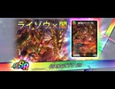 【デュエプレ】ドラゴンパーティ.limit BURST【超天星ライゾウ「灼」】