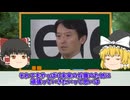 竹内元議員が自宅で自殺？　マスメディアが死因はSNSの誹謗中傷と印象操作！　しかし本当の理由はクーデターの失敗でトカゲのしっぽ切り！　山口組の身内の兵庫県警は火消しに走る！　まるで旭川なみ？