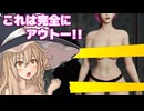 え〇ちなナースばかりの廃病院が舞台のバ〇オっぽいホラーゲーム! Part5【ゆっくり実況】【ルインドナース】