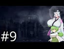【Elin】AF集めの旅#9