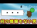 確白でもなければバカで情報もないのに疑われないままゲームが終わった【Feign / ふぇいん】