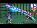 【UNI2】ゆ実系初級者格ゲーマーとの虚ろの夜 Act.5【ゆっくり実況】