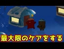 クルーが人外騙ってるパターンのケアも必要となる時代【Feign / ふぇいん】