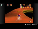 【296日目】1日30秒しかプレイできないスーパーマリオ64