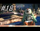【初見実況】よく泣く人が楽しく遊ぶFF13#18【FF13】