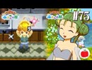 【実況】牧場物語 ふたごの村・ふたごの村＋を交互に初見で遊ぶいも【#75】