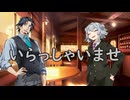ようこそ、■■■へ