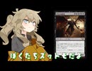 【MTGA】終末の加虐者と共に Part2