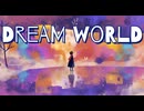 【フリーBGM】ユメセカイ【ミステリアス / サスペンス / ピアノ】