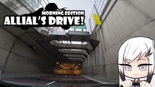 【CoeFont車載】Allial's Drive!-Morning Edition- 首都高 中央環状線 山手トンネル