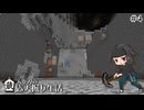 蔵入り刀の露天掘り生活＃4