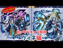 【メギド72】ハジメタテ向けメギド紹介 祖45 ヴィネ【メギドの日カウントダウン2024並走企画 初心者向け解説】
