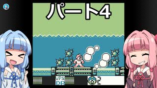【VOICEROID実況】ロックマンワールド3だ茜ちゃん 4【ロックマンワールド3実況】