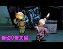 アマテラス妖夢神の大神実況part8