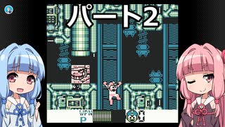 【VOICEROID実況】ロックマンワールド3だ茜ちゃん 2【ロックマンワールド3実況】
