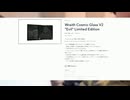 驚異のコントロール性ガラスマウスパッド！Wraith Cosmic Glass V2