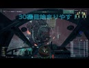 グレートメカ王への道　～MechWarrior5:Clans編～　実況３０機目