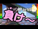 あくせくお仕事生活！チョロＱワークス！【実況】Part5
