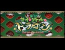 育て！マイ·リトル·ドラゴン【高難易度】遅れて参戦！？偉大なる竜たちの逆襲！！