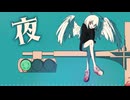 【CHILL】夜 / -4℃ 【ボカロ】