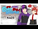【#Corekeeper】ナツとOdenがゆくCOREKEEPER　その２０