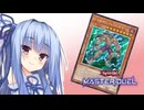 マスターデュエルやりまーす TURN-04【A.I.VOICE実況】