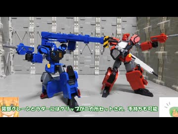HG 超竜神 ゆっくりプラモ動画