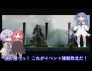 【Astlibra 外伝 ～幻霧の洞窟～】運命の天秤は残酷に傾く #2 【ボイスロイド実況】