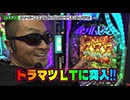 双極銀玉武闘 第259回   ヤッシー 岡田ちほ VS トラマツ 平沢ゆき