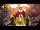 【プレイ動画】バス旅Part434【Limbus Company】