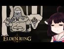 【VOICEROID実況】きりたんがえでりｎやるだけPart34