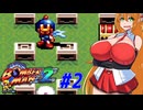 【スーパーボンバーマン2】ゴエモンから逃げてスパボン２やるマキちゃん　part2【VOICEROID実況】