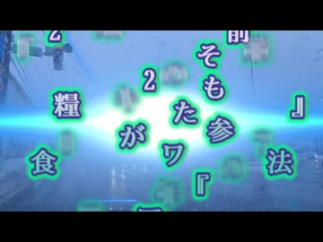 日本で起こされるアレ前兆はもう出ている...