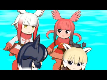 【けものフレンズ】箱庭劇場「ずっけも！」第129話 なるほどね