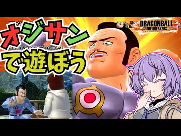【ドラゴンボールザブレイカーズ】折角あるセリフ…使わないなんて損じゃありませんか？