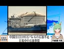 【動画News】中国は1日1093万バレルの石油不足…日米中の石油事情(2025/01/30)