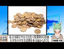 【動画News】私立は国立や公立と比べ授業料が2倍強…大学生の学生生活費を多方面からさぐる(2025/01/30)