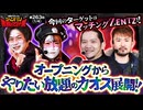 兎味ペロリナのジャンバリ悪魔化計画　第263話(1/4)