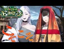 #11 お忍び姫【FGO】【育て！マイ・リトル・ドラゴン～鱗ある者たちの見る幻想～】