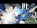 #12 滅びのﾊﾞｱｧｧｽﾄｽﾄﾘｨｨｨｲｲｲﾑ!!!【FGO】【育て！マイ・リトル・ドラゴン～鱗ある者たちの見る幻想～】