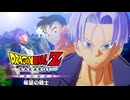 託された力と思いと力を胸に悲しき未来を討て“希望の戦士トランクス”【ドラゴンボールZ KAKAROT】DLC『希望の戦士：中』