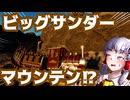 【Planet Coaster2】制作してる幻想郷パークを紹介したい！ Part4 【VOICEROID実況プレイ】