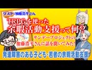 【取組み】TRPGを使った余暇支援活動とは？サンプロの活動について聞いてみた！！【TRPG】:177回