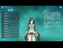 【原神】藍硯（CV：若山詩音）完全ボイス集［好感度6 突破段階MAX］