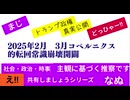 公開早くしてよー　888光寄光本当にありがとうございます　感謝に耐えません　私より貧しい方と共有させていただきます