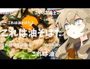 これは油そばだよ。つむぎとひまり