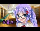 後輩のウナちゃんに「ウナだけのもの」と言われた件【ヤンデレ劇場】