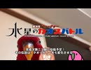 カオスバトル予告