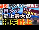 2023年9月14日ウクライナ戦況図