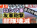 2023年9月13日ウクライナ戦況図